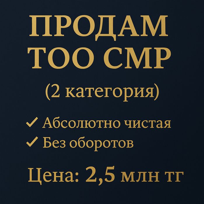 Продажа 2 категорию Стротельную Проектирование Астана Алматы