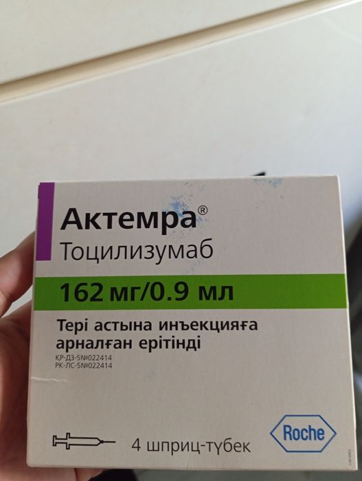 Актемра тоцилизумаб