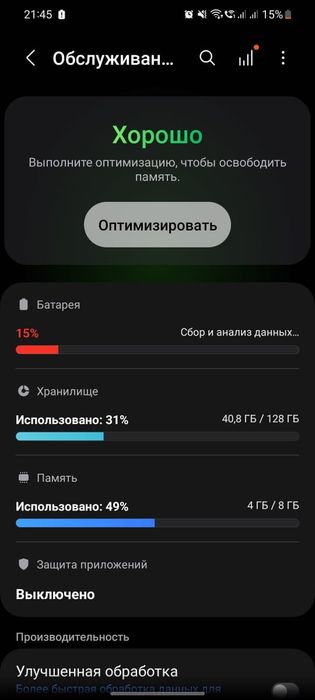 Samsung s20 128/6