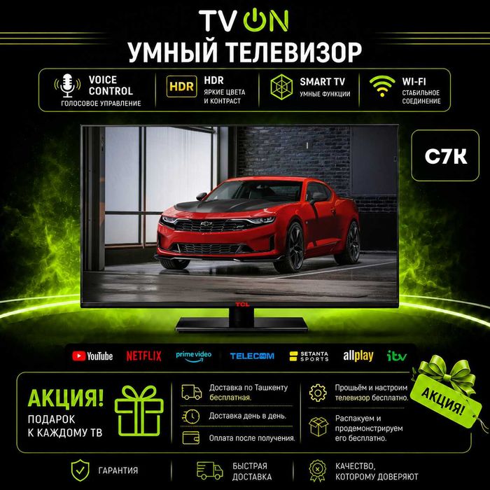 Телевизор TCL C7K 50/55/65/75/85/98 Smart TV Mini LED 4K 144Hz WiFi HV