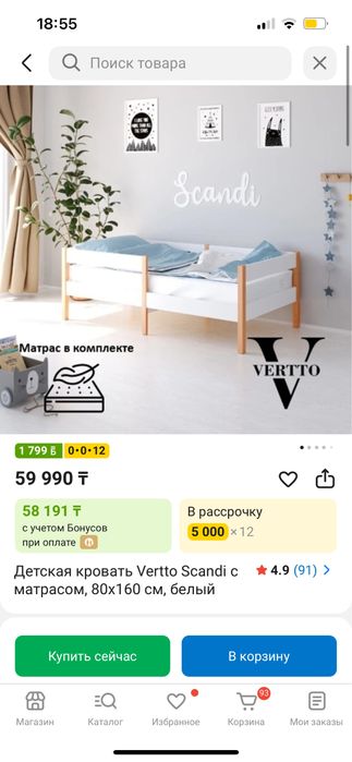 Детская кровать