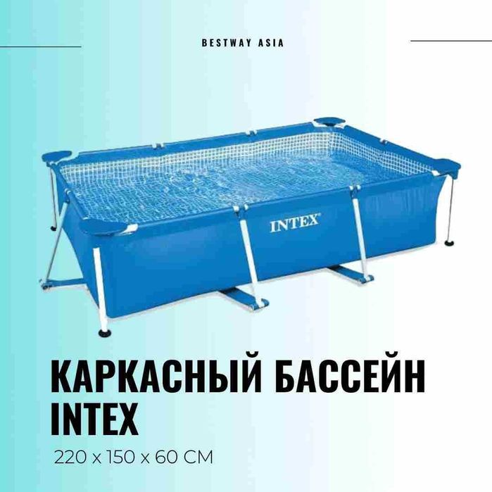 Каркасный бассейн | INTEX | basseyn | bassen | basen | басейн | ИН-15