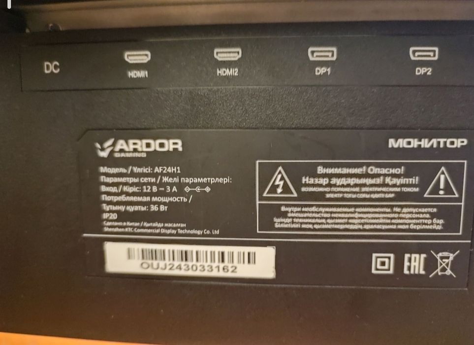 Монитор Ardor gaming AF24H1