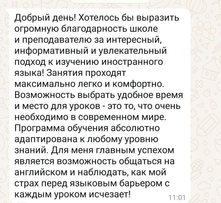 Английский язык онлайн