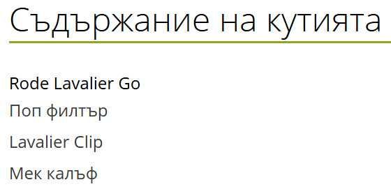 Микрофони: Rode Wireless GO II + Rode Lavalier Go - комплект