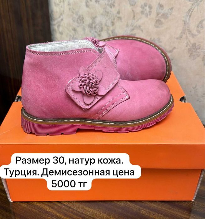 обувь детская,комфортная