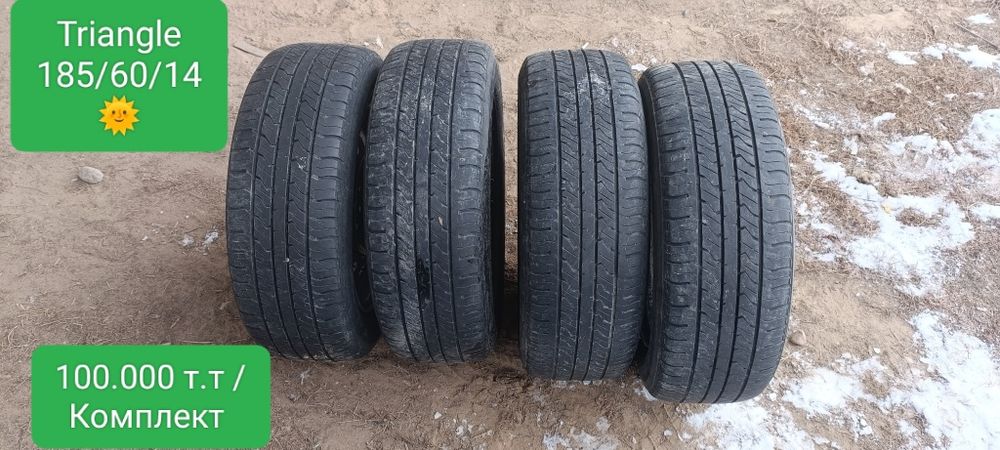 Продаем покрышки