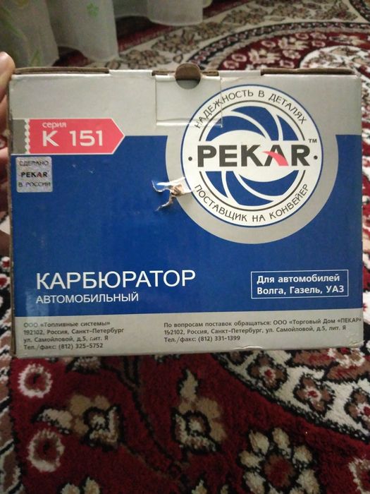 Карбюратор для газели