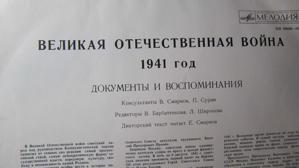 стари грамофонни плочи - 5 бр. комплект