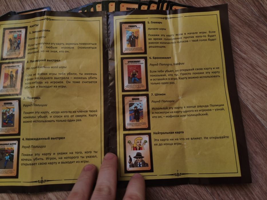 Настольная игра мафия, Mafia настольная, карточная