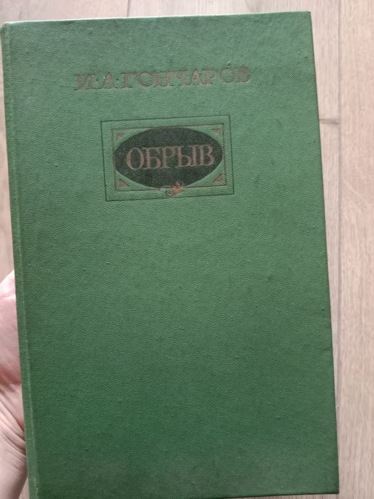 Книги б/у, советская классика