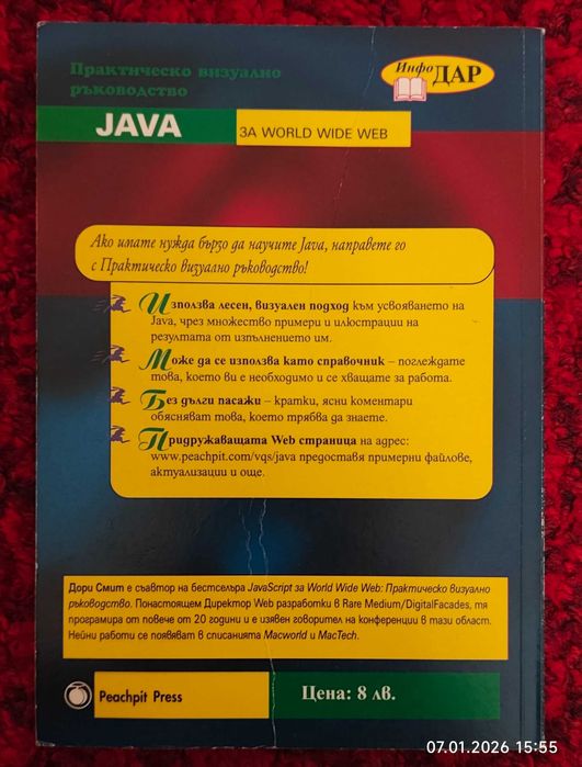 Компютърна литература (и стара компютърна литература)