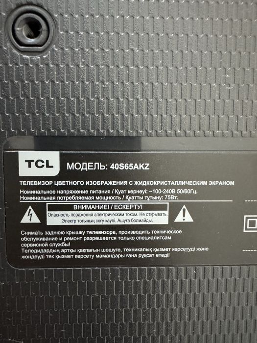 Tcl смарт телевизор экран сломан