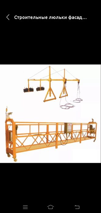 Фасадная люлька!!!