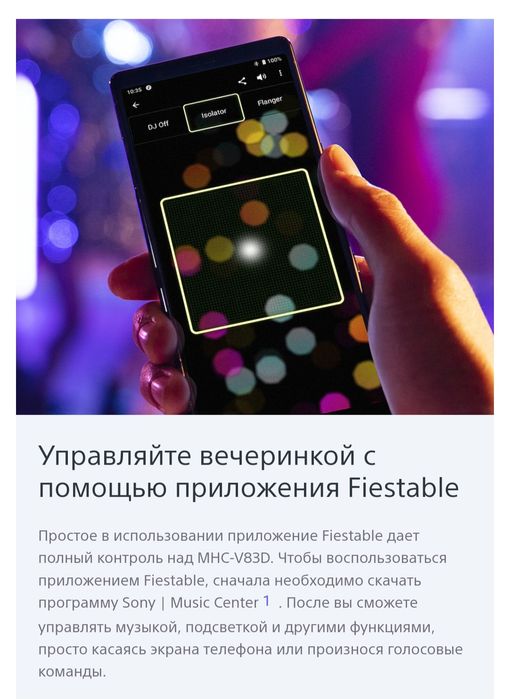 Продам музыкальный центр Soni