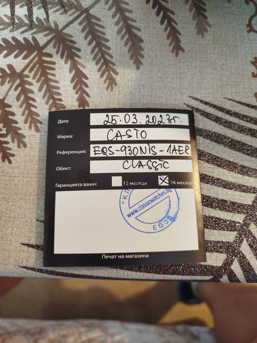 Casio Edifice Nismo limited edition