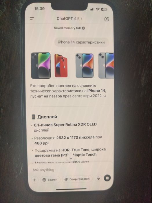 Iphone 14 128 GB / с остатъчна гаранция Виваком, над 6 месеца
