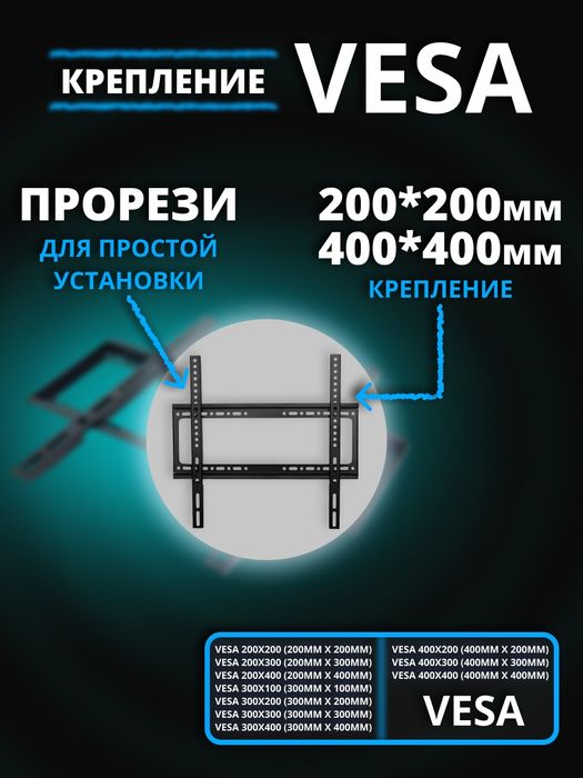 Настенный кронштейн для телевизора 2663