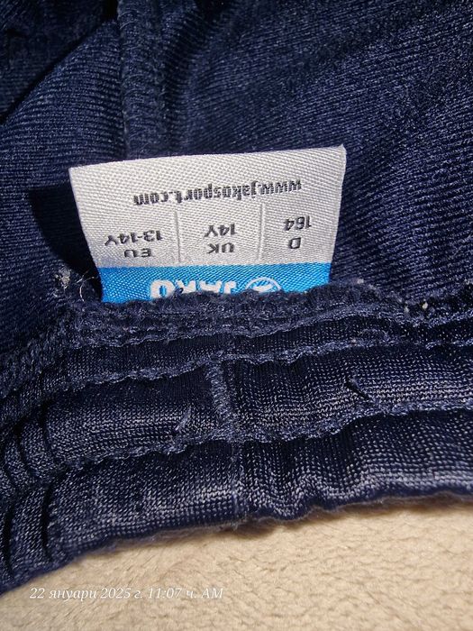 Детски/юношески екипи-анцунг адидас,бенетон,жако