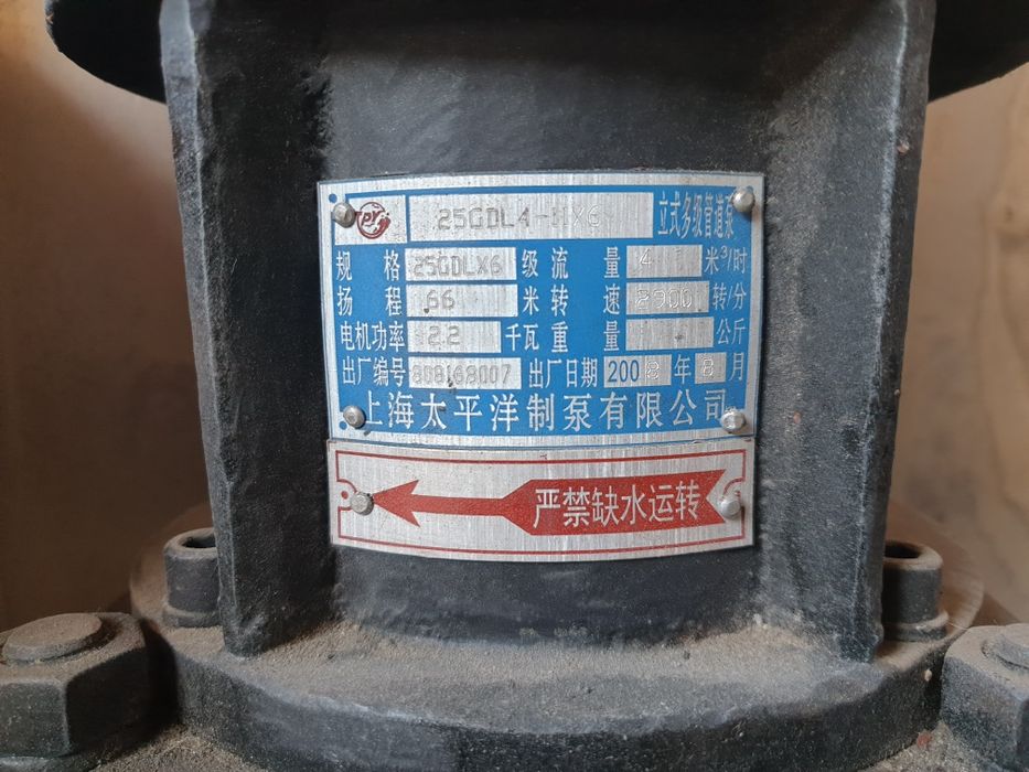 Катта Сув насос сотилади