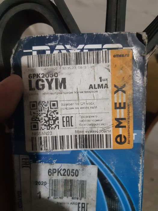 Ролики и ремень приводной