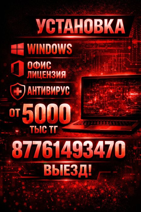 Установка Windows 7/10/11 ( Переустановка Виндовс ) Программист выезд