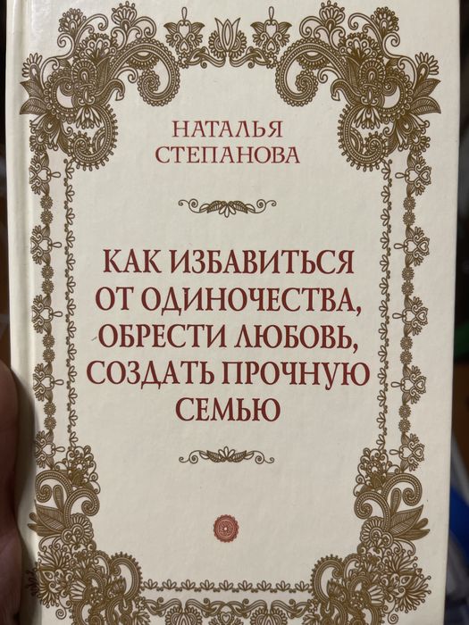 Книги Степановой
