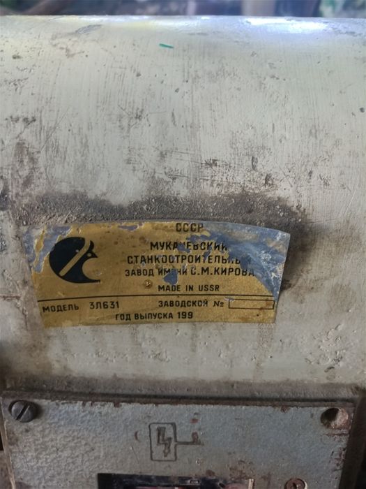 Точильны станок СССР