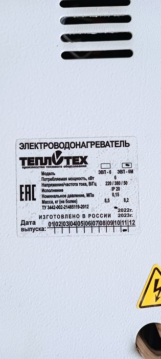 Электро водонагреватель теплотех 6 кВт.