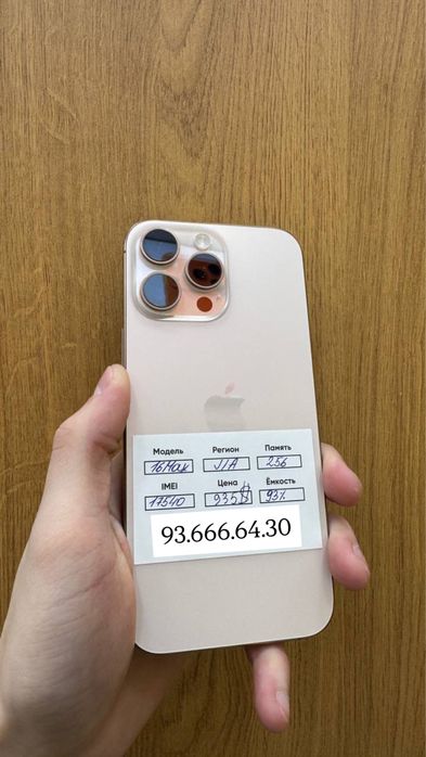iphone 16 pro max ideal sastaena karobka bor