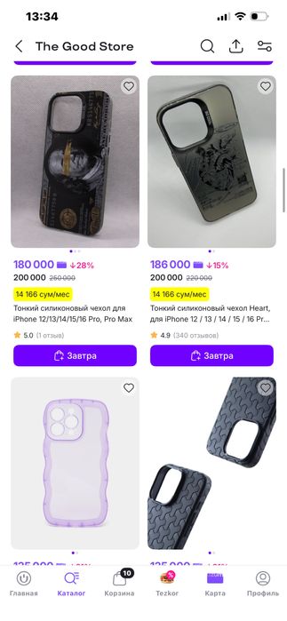 Готовый бизнес-Tayor biznes Разные чехлы для iphone 12-16pm