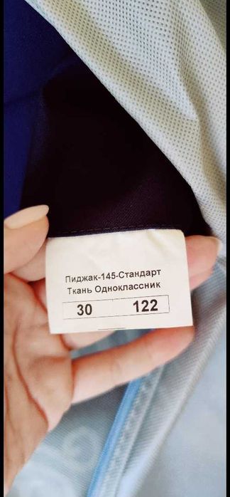 Школьная форма новая на рост 122см