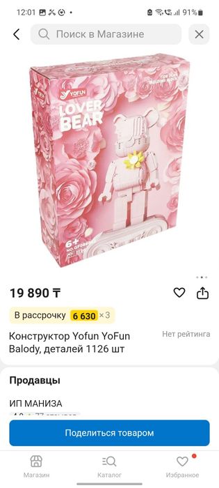 Продам Конструктор