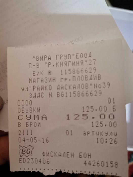 Оригинални обувки Fabiano