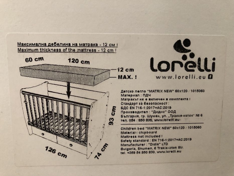 Детско легло-кошара Lorelli Matrix