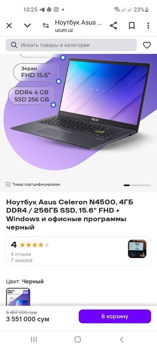 Ноутбук  сотилади