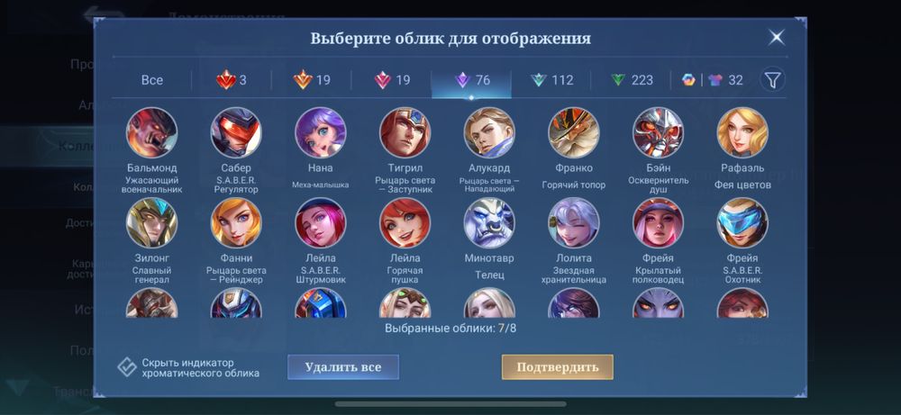 Mobile legends аккаунт