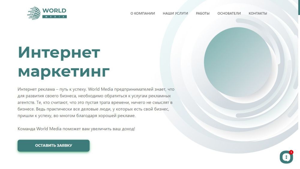 Разработка Сайта для вашего бизнеса, Создание сайта