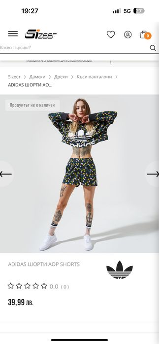 Adidas, Nike , Guess дамски дрехи