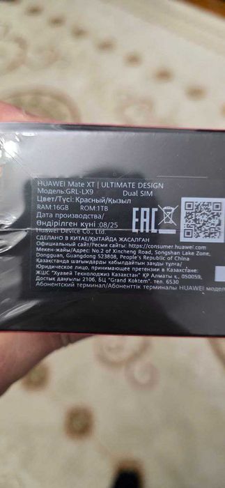 Продам новый Huawei Mate XT Ultimate