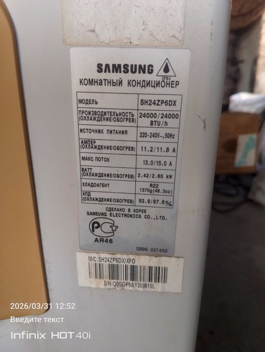 Кондиционер  Самсунг 3кв