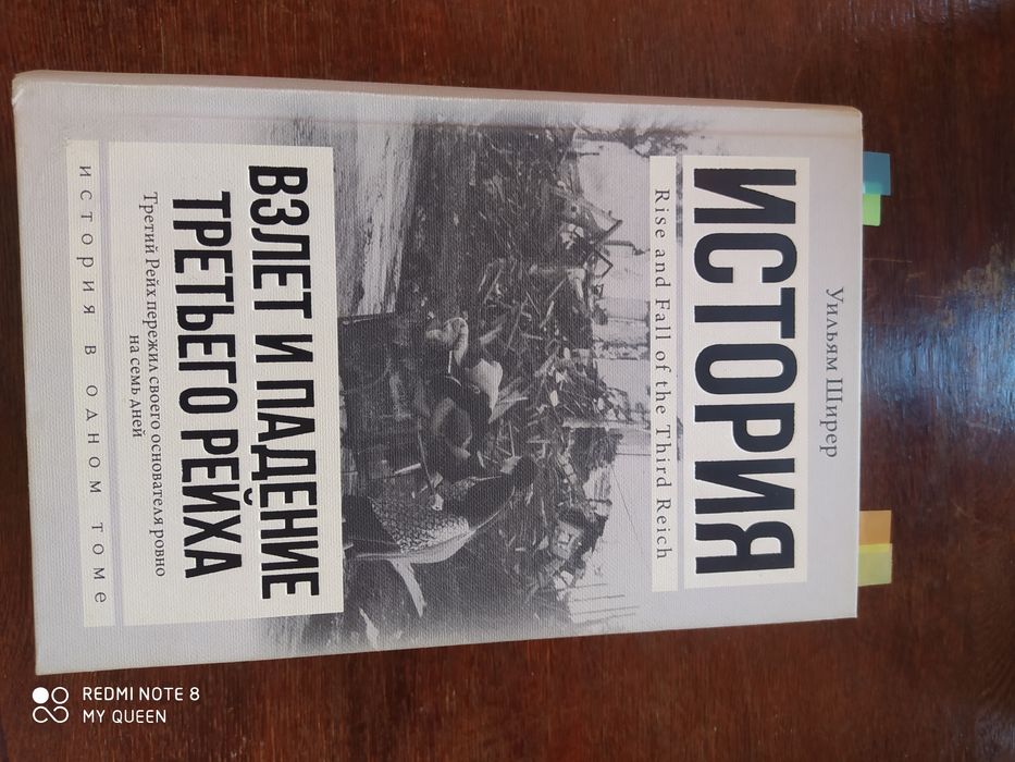 Продаю книгу,  абсолютно новая