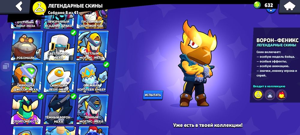 Акаунт в бравл страс