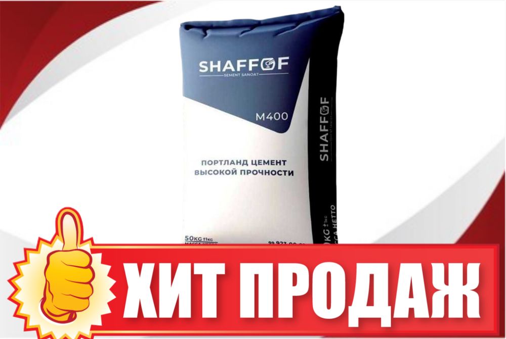 Цемент | sement | cement | CKIDKA с доставкой MER-214