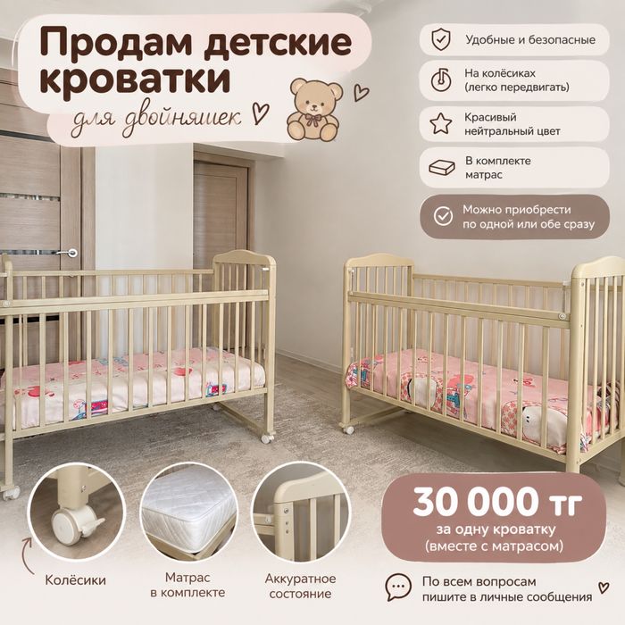 Детские манеж кроватки