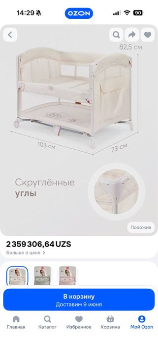 Детская кроватка-манеж и матрас