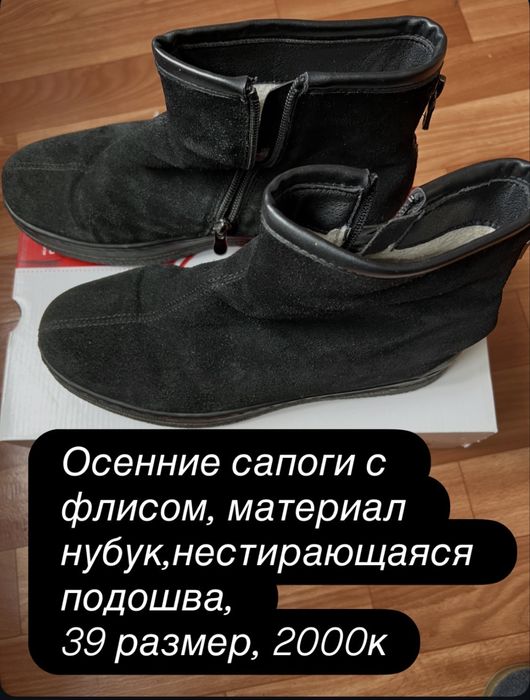 Мода и стиль Обувь