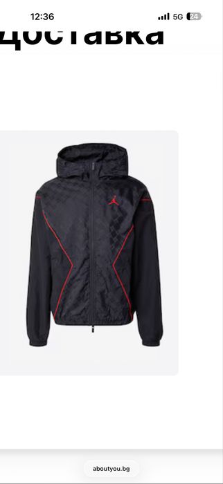 Мъжко яке jordan