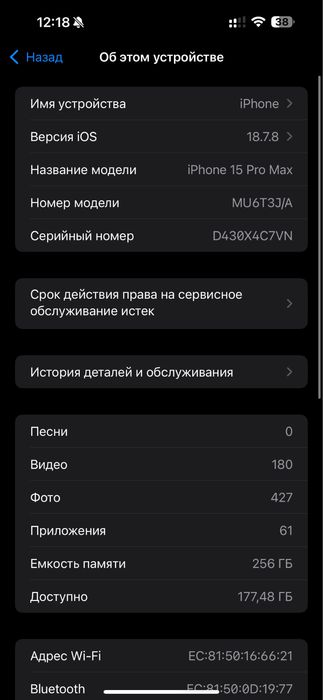 Айфон 15 pro max