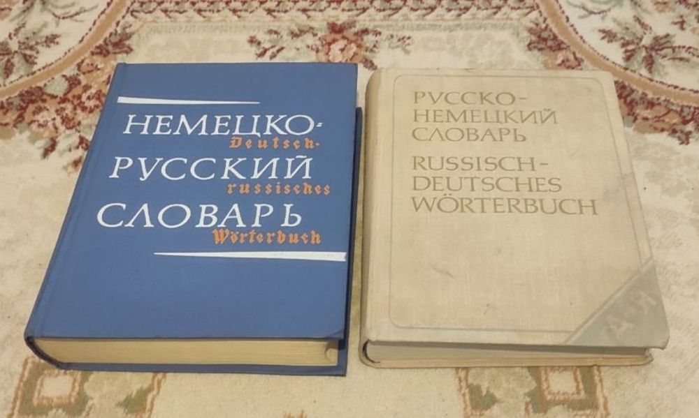 Комплект от 5 речника за 10 евро